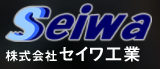 株式会社　セイワ工業